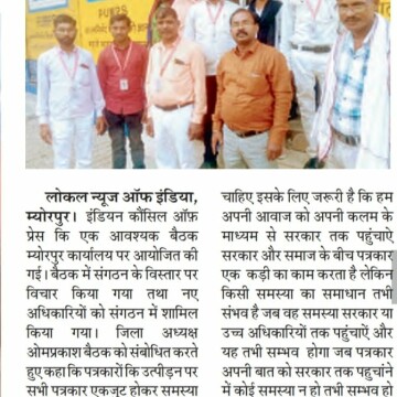 Indian Coucil Of Press