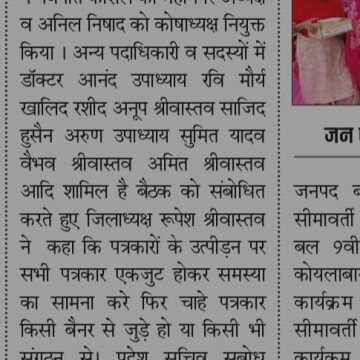 Indian Coucil Of Press