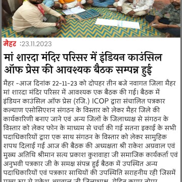 Indian Coucil Of Press