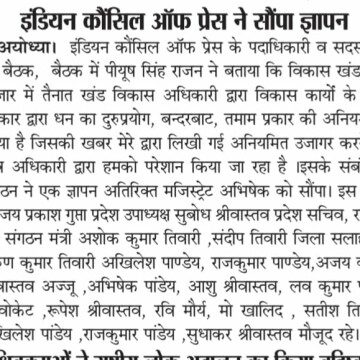 Indian Coucil Of Press