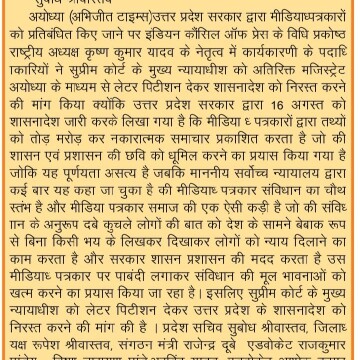 Indian Coucil Of Press