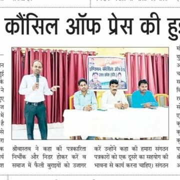 Indian Coucil Of Press