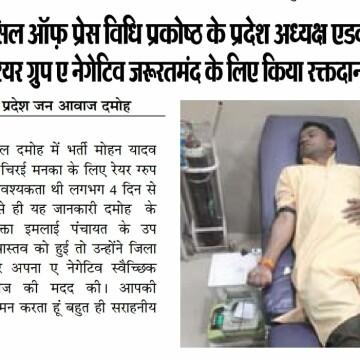 Indian Coucil Of Press